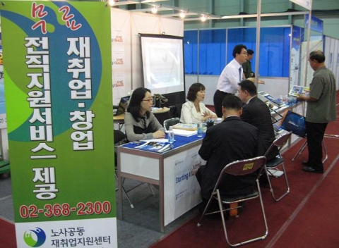 노사공동 재취업지원센터, 보훈가족·제대군인 취업박람회 참가