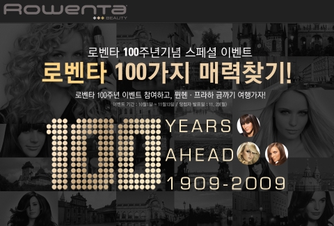 로벤타, 브랜드 100주년 기념 ‘로벤타의 100가지 매력찾기’ 온라인 이벤트 실시