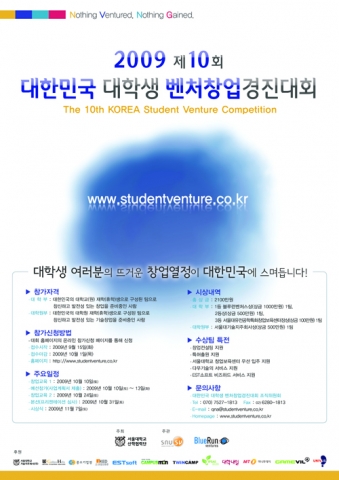 “스펙 쌓기는 가라”…청년 창업가를 위한 대회 개최