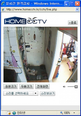홈 CCTV  녹화 화면