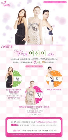 쉬즈 유리스 런칭 이벤트
