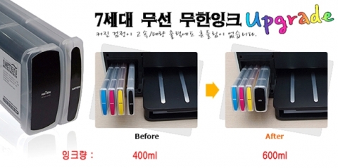 네텐_7세대 무선 무한잉크