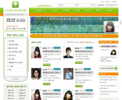 라이브토익 홈페이지