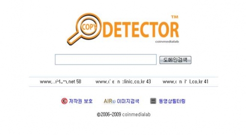 저작권 침해나 분쟁 가능성을 확인하세요…‘카피디텍터닷컴’ 베타서비스 개시