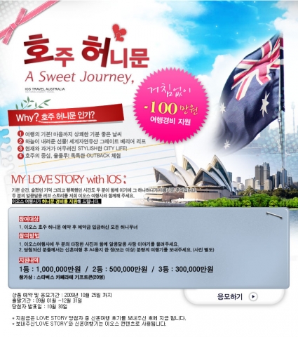 이벤트 내용