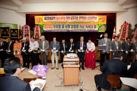 '한울문학' 창사 8주년 기념행사