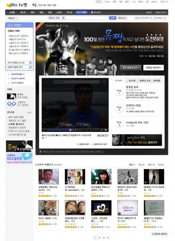 다음, 아놀드 홍과 함께 몸짱 만들기 프로젝트 진행