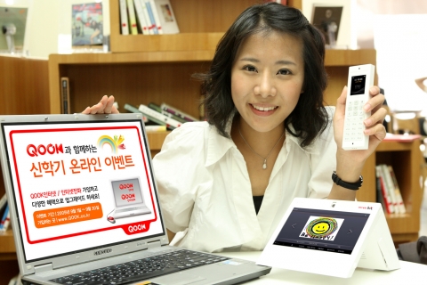 QOOK 인터넷 가입하고 제주 올레길 가자