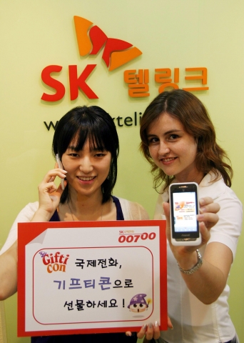 SK텔링크, ‘국제전화 00700 통화상품권 기프티콘’ 출시