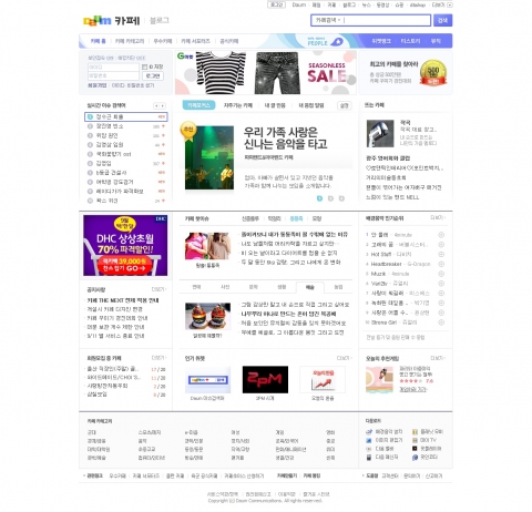 다음, ‘카페 더넥스트’ 꾸미기 경진대회 개최