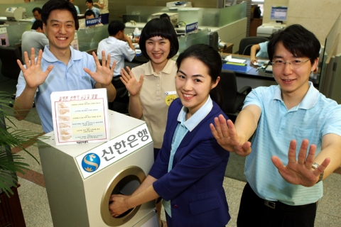 신한은행, ‘신종플루 예방활동’ 강화