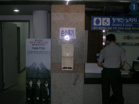코레일, “서울역·부산역 맞이방에 손소독기 설치”