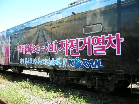코레일, ‘에코레일 자전거열차’ 오는 12일 첫 운행