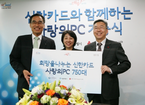 신한카드는 자사 업무용으로 사용하던 PC 750대를 서울시와 서울 사회복지공동모금회에 기증하는 행사를 9월 4일 오후 서울 중구 서울시청 별관에서 가졌다. 송병국 신한카드 부사장(