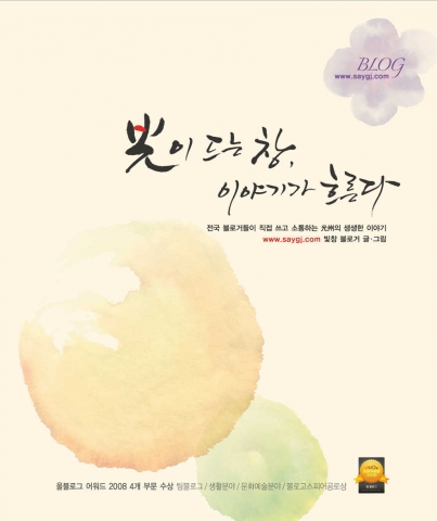 블로그 에세이 표지 사진