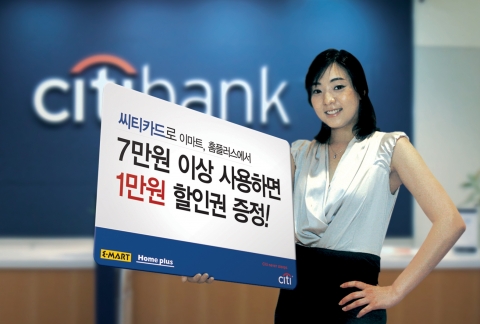 씨티카드 추석맞이 행사