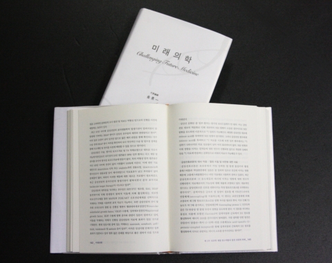 ‘녹십자의보’ 35주년 기념 ‘미래의학’ 발간