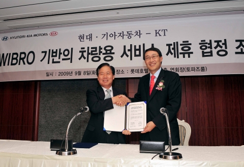 현대ㆍ기아자동차(회장 정몽구)는 8일(화) 오후 잠실 롯데월드호텔에서 이현순 현대ㆍ기아차 연구개발 담당부회장과 석호익 KT 부회장 등 양사 임직원이 참석한 가운데 「WIBRO 기반