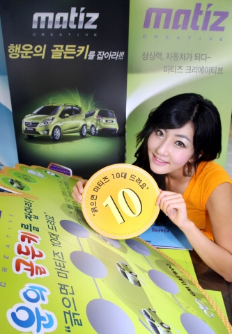 “마티즈 크리에이티브, 행운의 주인공 되세요!”