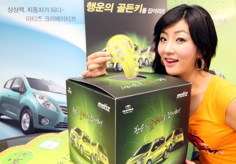 “마티즈 크리에이티브, 행운의 주인공 되세요!”