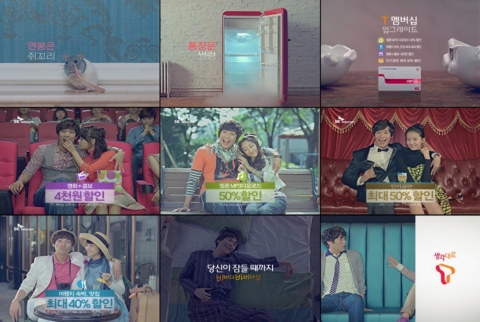 이동통신 대표브랜드T, ‘생각대로T-멤버십’ CF 방영