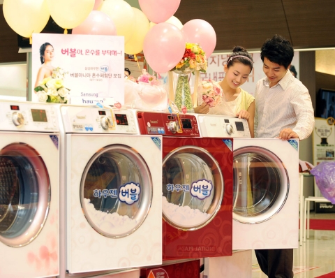 삼성전자, 하우젠 버블 세탁기 ‘혼수체험단’ 모집