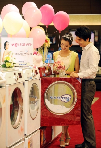삼성전자, 하우젠 버블 세탁기 ‘혼수체험단’ 모집