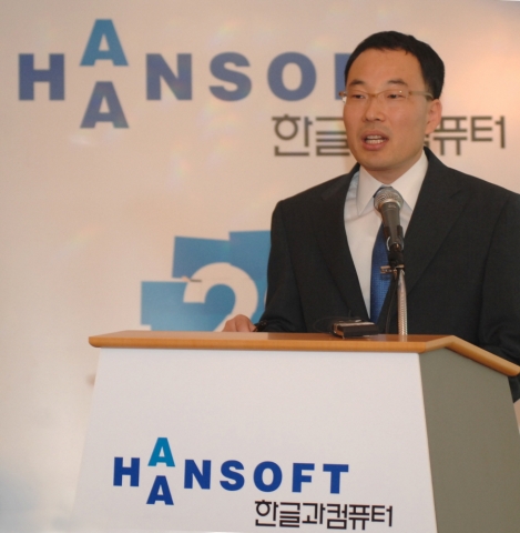 한글과컴퓨터, 오피스 핵심역량 강화 사업 전략 발표