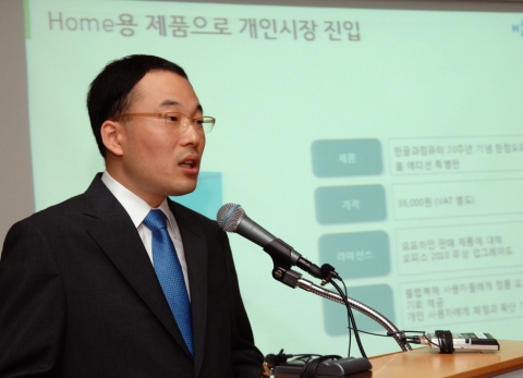한글과컴퓨터, 오피스 핵심역량 강화 사업 전략 발표
