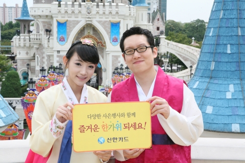 신한카드, 통합 2주년과 추석을 맞아 대대적인 이벤트와 사은행사 펼쳐