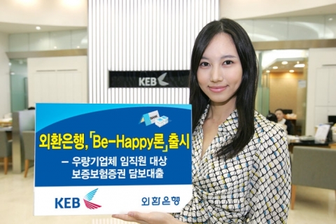 외환은행, ‘Be-Happy론’ 출시