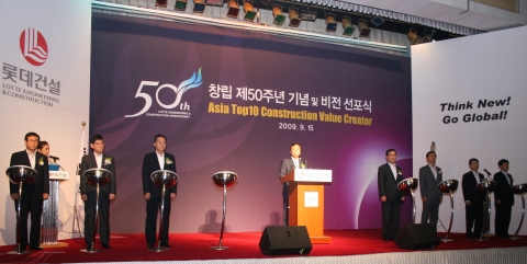 롯데건설은 15일(화) 서울 잠실 롯데호텔에서 창립 50주년 기념식 및 비전 선포식을 가졌다. 롯데건설은 비전 2015를 통해 아시아 10위권 글로벌 기업으로 성장하겠다는 목표를 세웠다. 이와 함께 아파트 브랜드 외에도 롯데건설 기업 브랜드의 위상을 높여 명실 공히 브랜드 파워 1위를 달성하겠다는 계획이다.