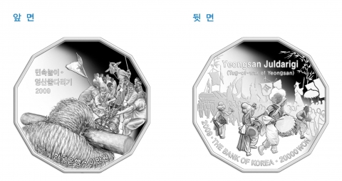 대한민국 최초 ‘시리즈 기념주화’ 예약 접수