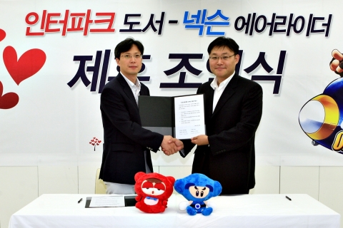16일 넥슨과 인터파크INT는 제휴 조인식을 갖고, 에어라이더와 인터파크도서 이용자를 대상으로 공동마케팅을 진행키로 약속했다. (좌: 인터파크도서 기획마케팅 실장 이강윤 |우: 넥