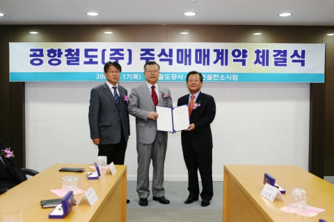 철도공사, 17일 공항철도 지분 인수 ‘계약 체결’