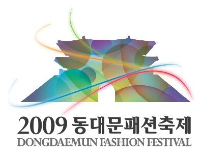 2009 동대문패션축제 엠블렘