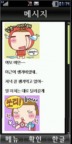 KT, 자주 쓰는 상황별 샘플형 문자인 ‘SHOW 맞춤문자’ 신규 출시