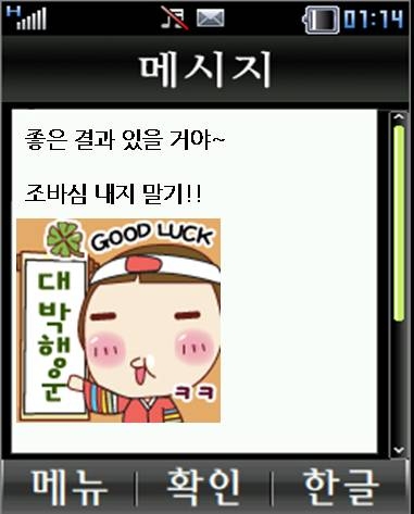 KT, 자주 쓰는 상황별 샘플형 문자인 ‘SHOW 맞춤문자’ 신규 출시