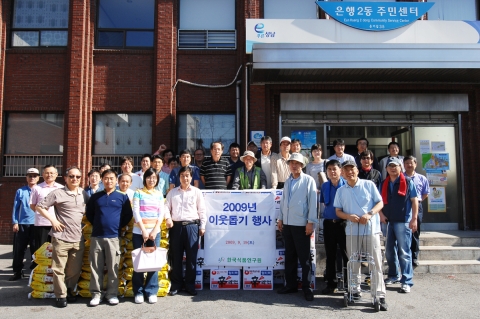 한국식품연구원, 어려운 이웃에게 쌀 라면 등 생필품 전달