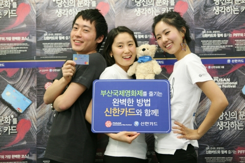 신한카드, 부산국제영화제(PIFF) 협찬을 통해 영화제 기간 다양한 혜택 제공