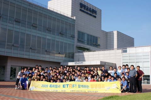 ETRI, 발명캠프 통해 아이디어 ‘와르르’ 쏟아져