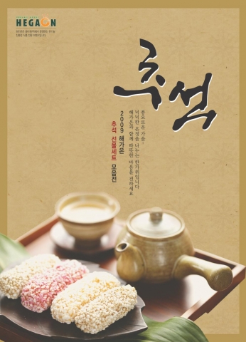 올 추석선물 트렌드 역시 ‘실속과 웰빙’