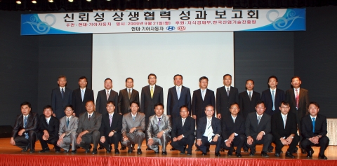 현대자동차는 21일, 경기도 화성시 롤링힐스에서 한국산업기술진흥원 김용근 원장, 주요 협력업체 대표, 이현순 현대차 부회장, 신뢰성평가센터 기관장 등 약 100여명이 참석한 가운데