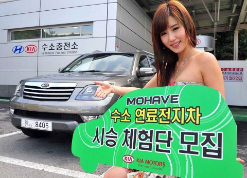 기아자동차㈜는 만 20세 이상 운전면허를 소지한 서울 및 수도권 거주자를 대상으로 10월말까지 「모하비 수소 연료전지차 시승 체험단」을 모집한다. 시승 체험단으로 선발된 고객은 오