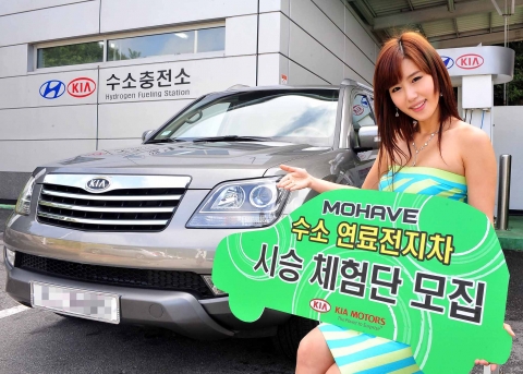 기아차 ‘모하비 수소 연료전지차 시승 체험단’ 모집