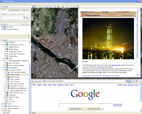 구글어스 서비스 예시