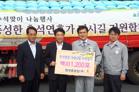 9월 25일(금) 울산 동구청에서 열린 불우세대 백미 전달식 모습.