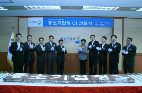 홍석우 중소기업청장(오른쪽에서 네번째)은 9월 25일 중소기업청 대회의실에서 중기청 신규CI 선포식을 가졌다