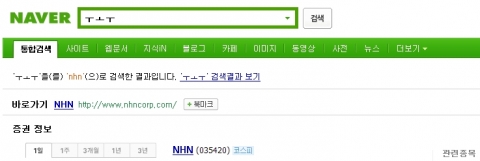 검색어 자동교정