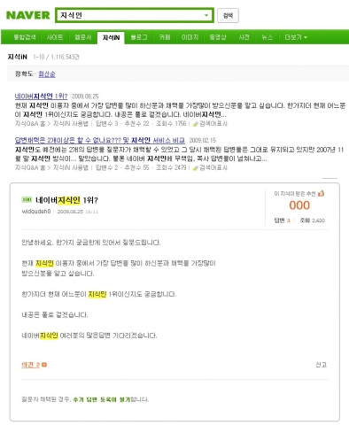 지식인 검색어